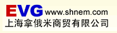 上海拿俄米商贸有限公司