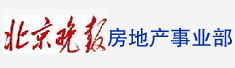 北京晚报-房地产事业部