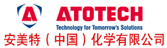 安美特(中国)化学有限公司