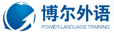 杭州拱墅区博尔外语培训学校
