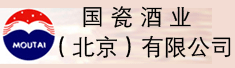 国瓷酒业(北京)有限公司
