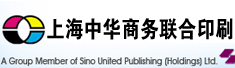 上海中华商务联合印刷有限公司