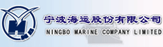 宁波海运股份有限公司