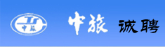 中旅体育旅行社有限公司
