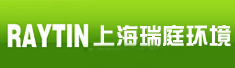 上海瑞庭环境科技有限公司