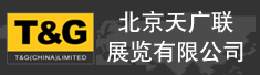 北京天广联展览有限公司
