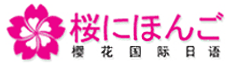 宁波市海曙区樱花外语培训学校
