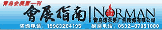 展会指南