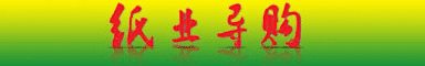 中华印刷网