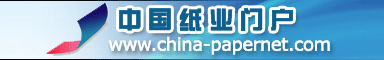中国纸业门户