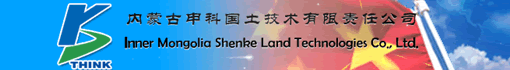 内蒙古申科国土技术有限公司诚聘
