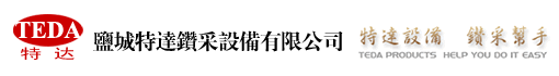 盐城特达钻采设备有限公司诚聘