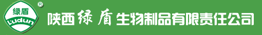 陕西绿盾生物制品有限责任公司诚聘