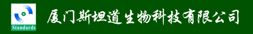 厦门斯坦道生物科技有限公司