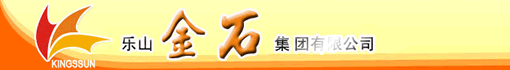 乐山金石集团有限公司