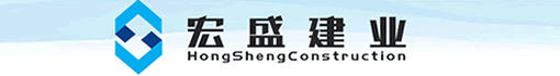 江西宏盛建业集团有限公司