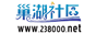 巢湖社区