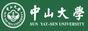 中山大学