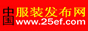 服装发布网