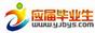 深圳应届生