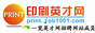 印刷英才网