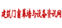 建筑门窗幕墙与设备资讯网
