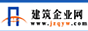 建筑企业网