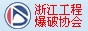 㽭Э
