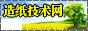 造纸技术网