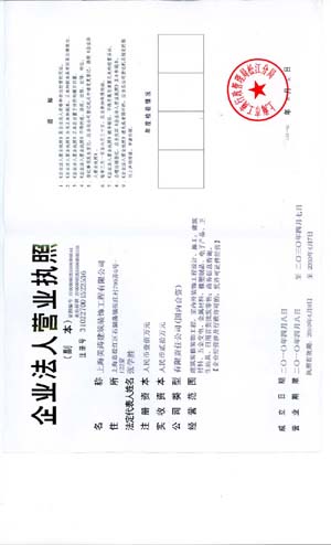 上海美涛建筑装饰工程有限公司南宁分公司